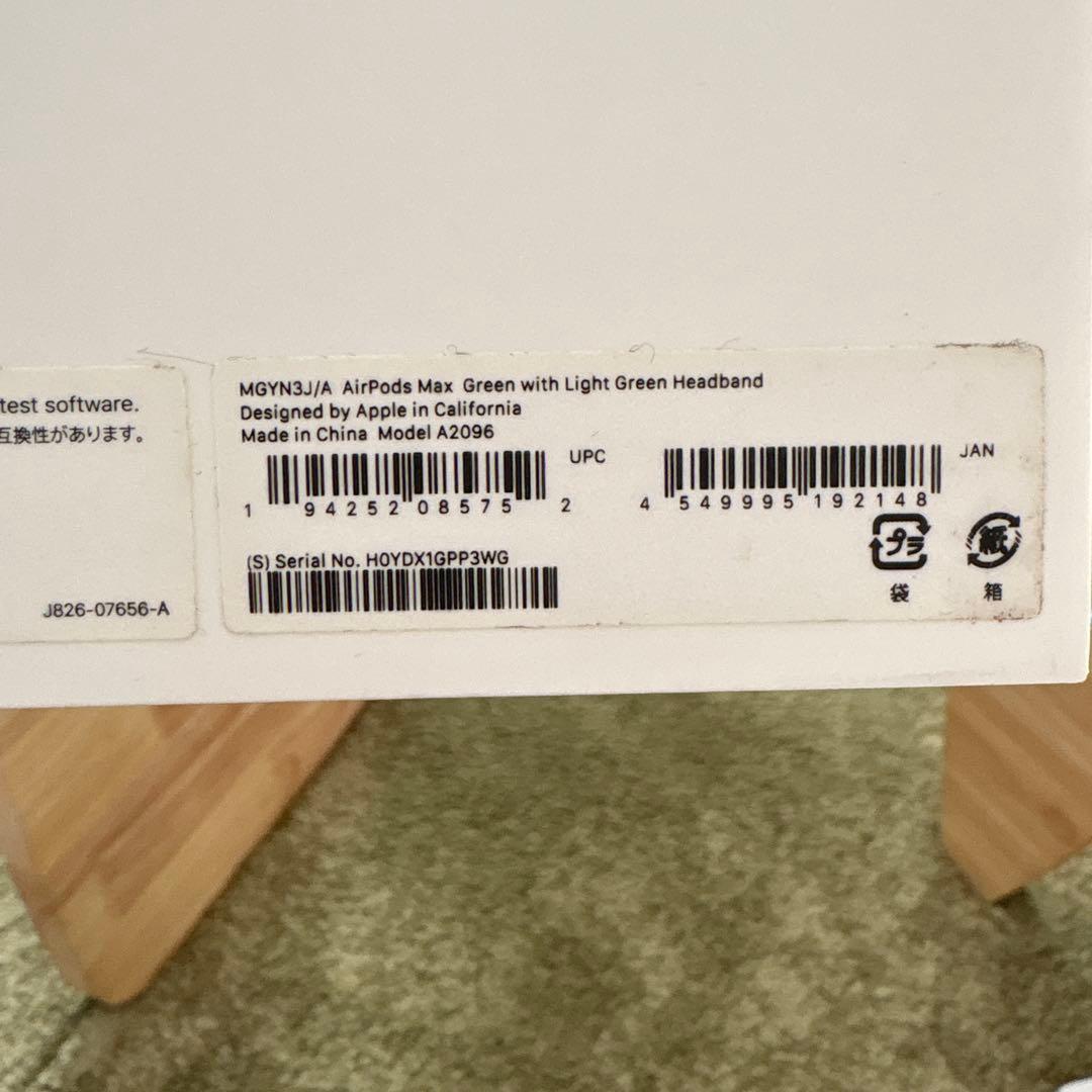 大根おろしさん専用 AirPods Max グリーン 本体 スマートケース付き