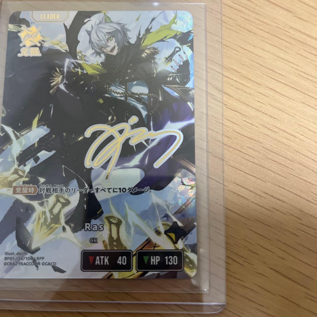 Xross Stars Ras LRPP クロススターズ