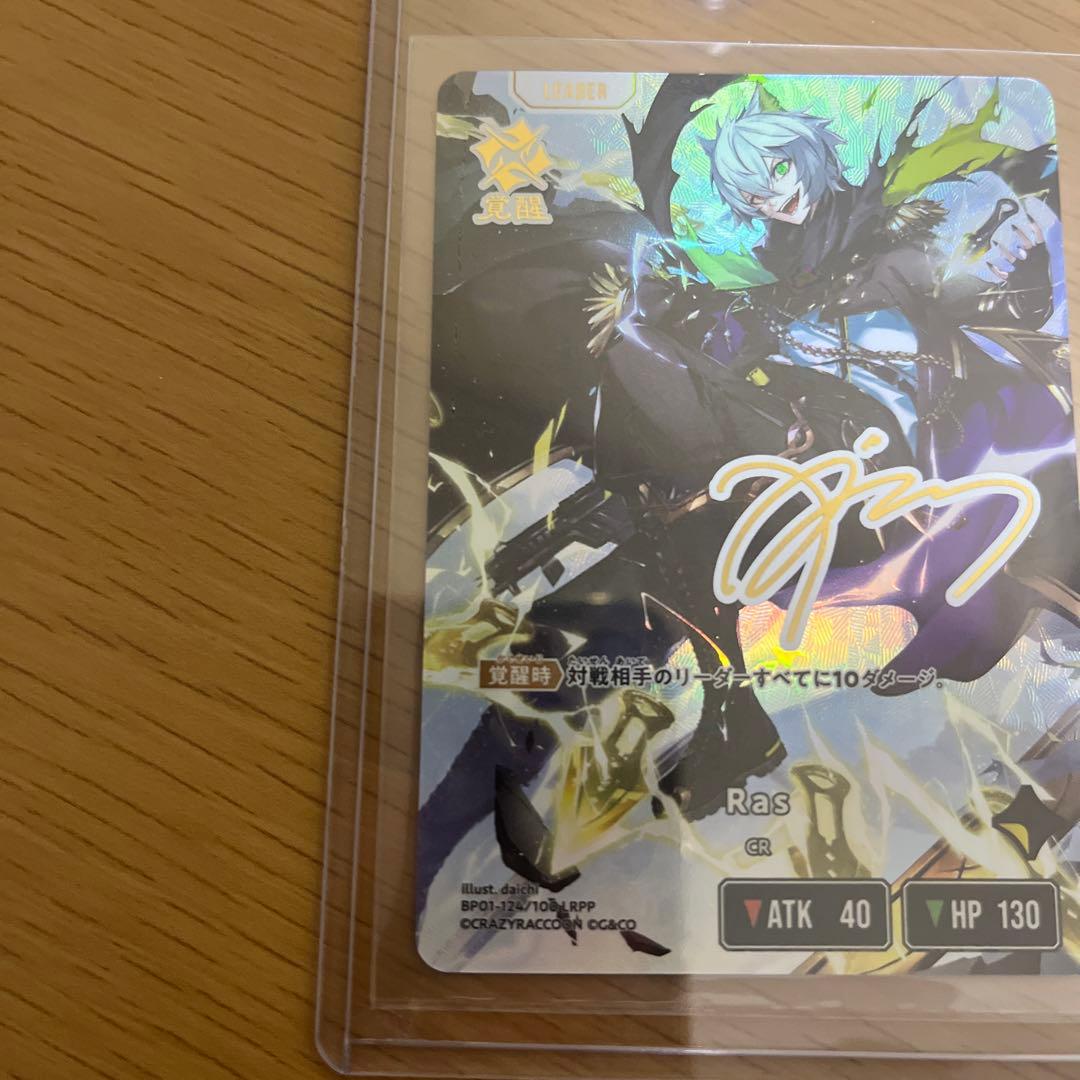 Xross Stars Ras LRPP クロススターズ