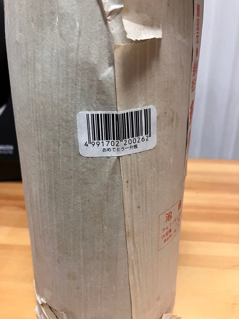 本場泡盛　多良川　一升瓶　宮古郡城辺町　旧電話番号　 古酒泡盛　希少　レア