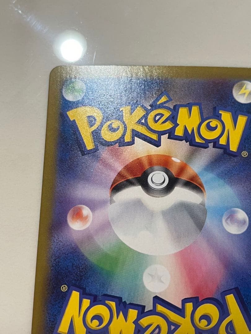 【極美品】ポケモンカード　ロケット団のファイヤーex SAR SV10