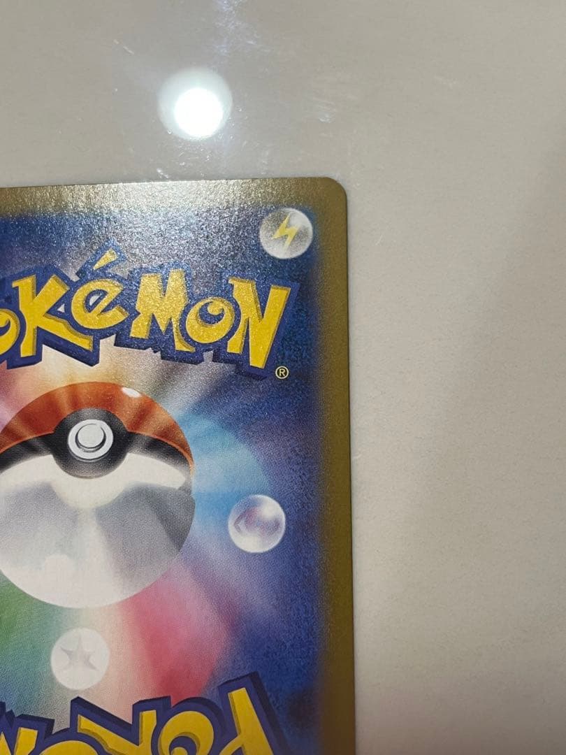 【極美品】ポケモンカード　ロケット団のファイヤーex SAR SV10