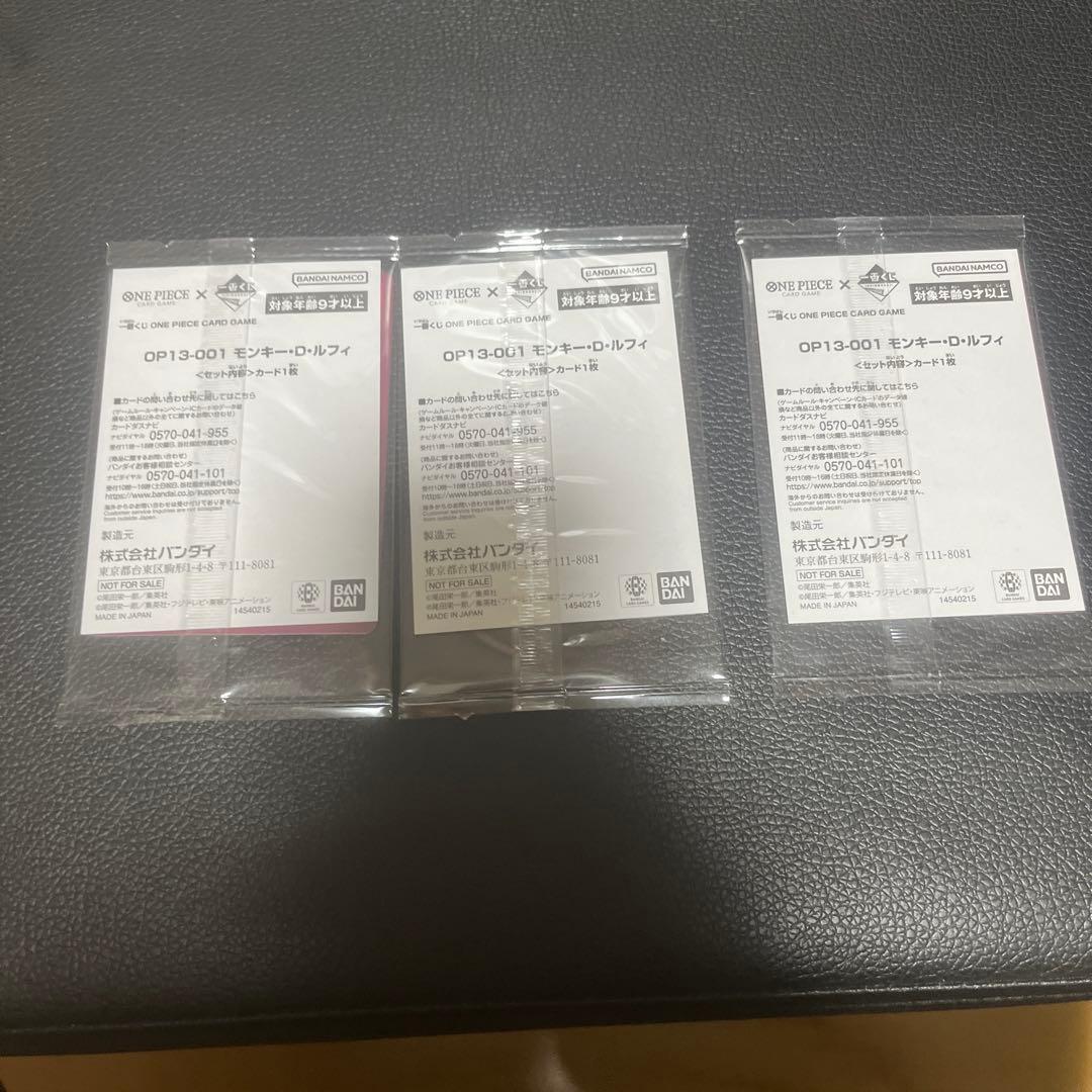 ワンピース カードゲーム OP13-001 モンキー・D・ルフィ