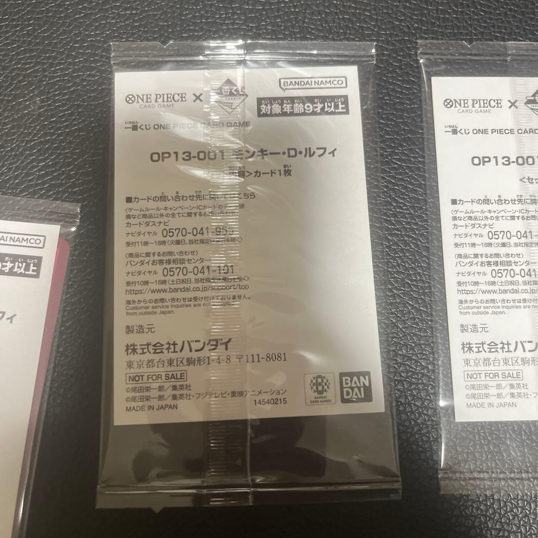ワンピース カードゲーム OP13-001 モンキー・D・ルフィ
