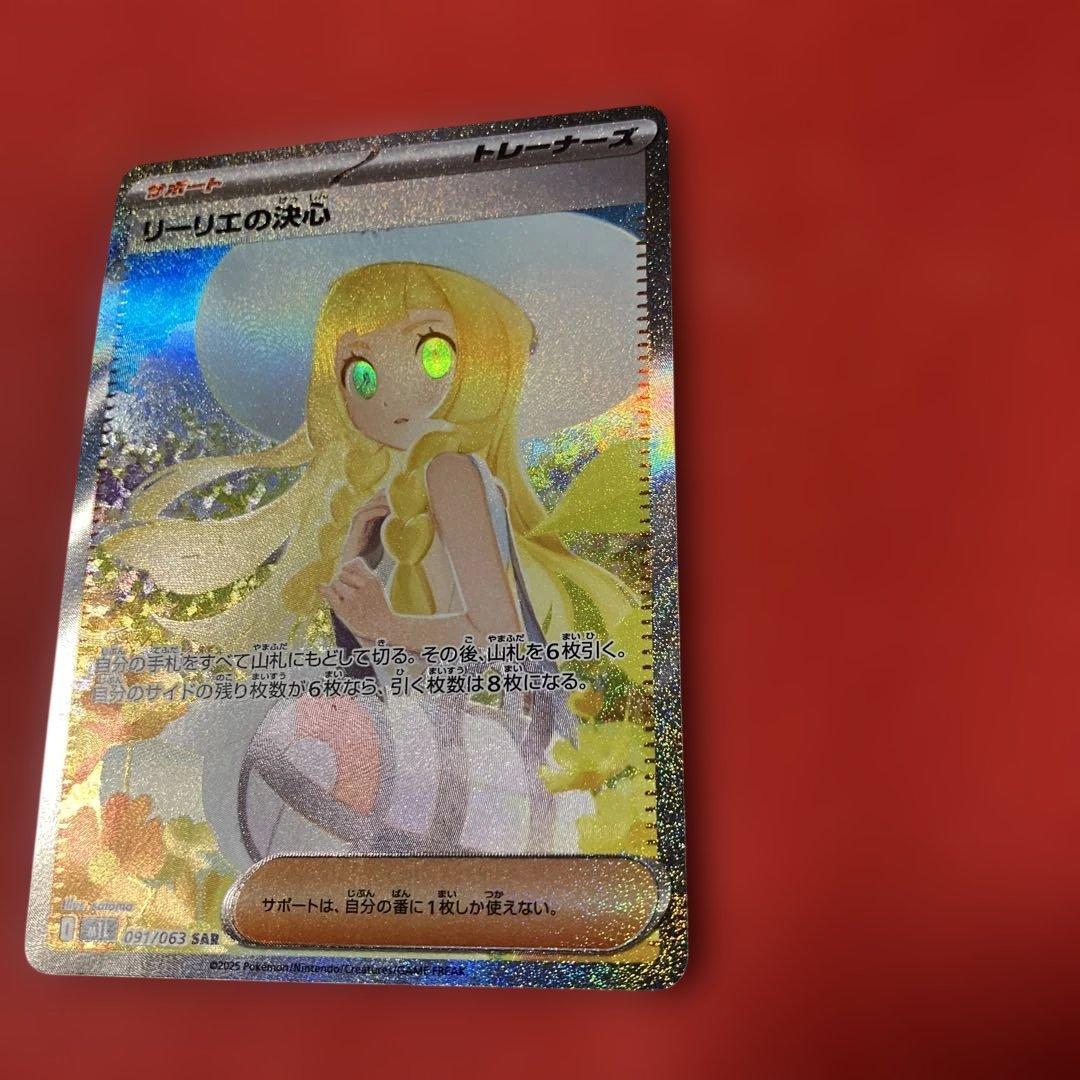 【新品】【2月6日特選販売価格】リーリエの決心 SAR