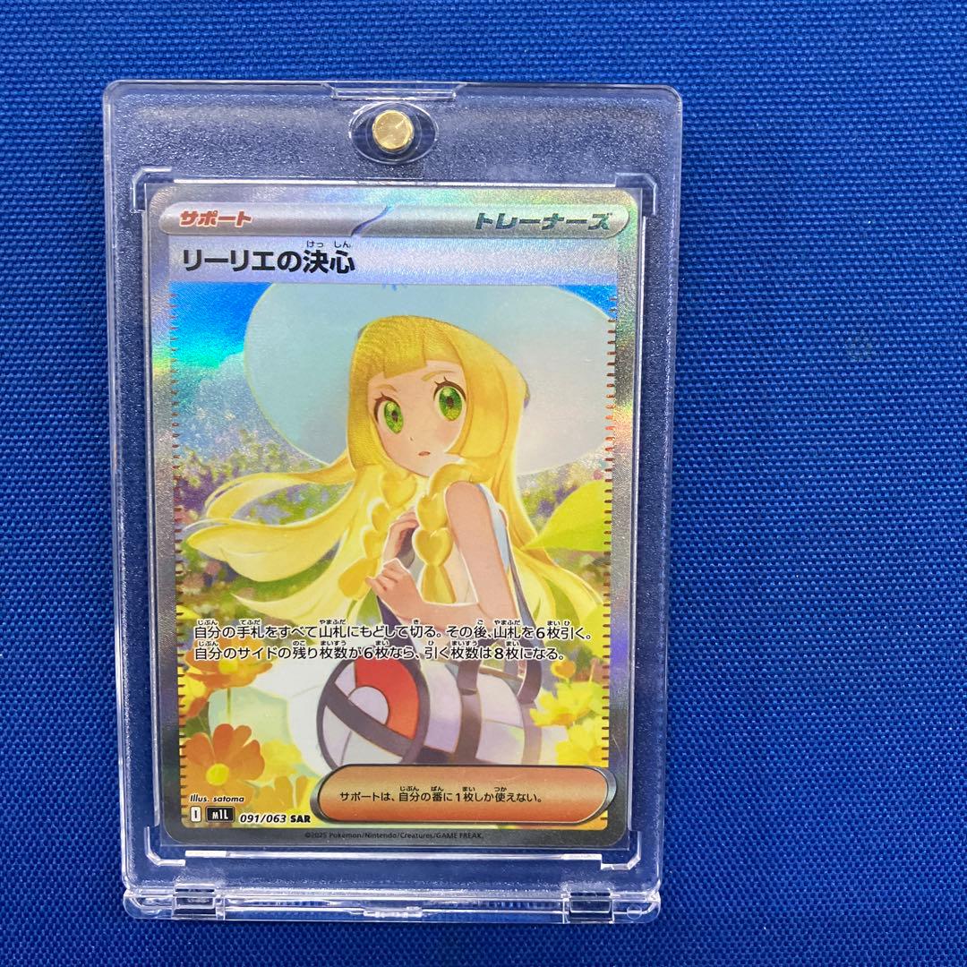 【新品】【2月6日特選販売価格】リーリエの決心 SAR