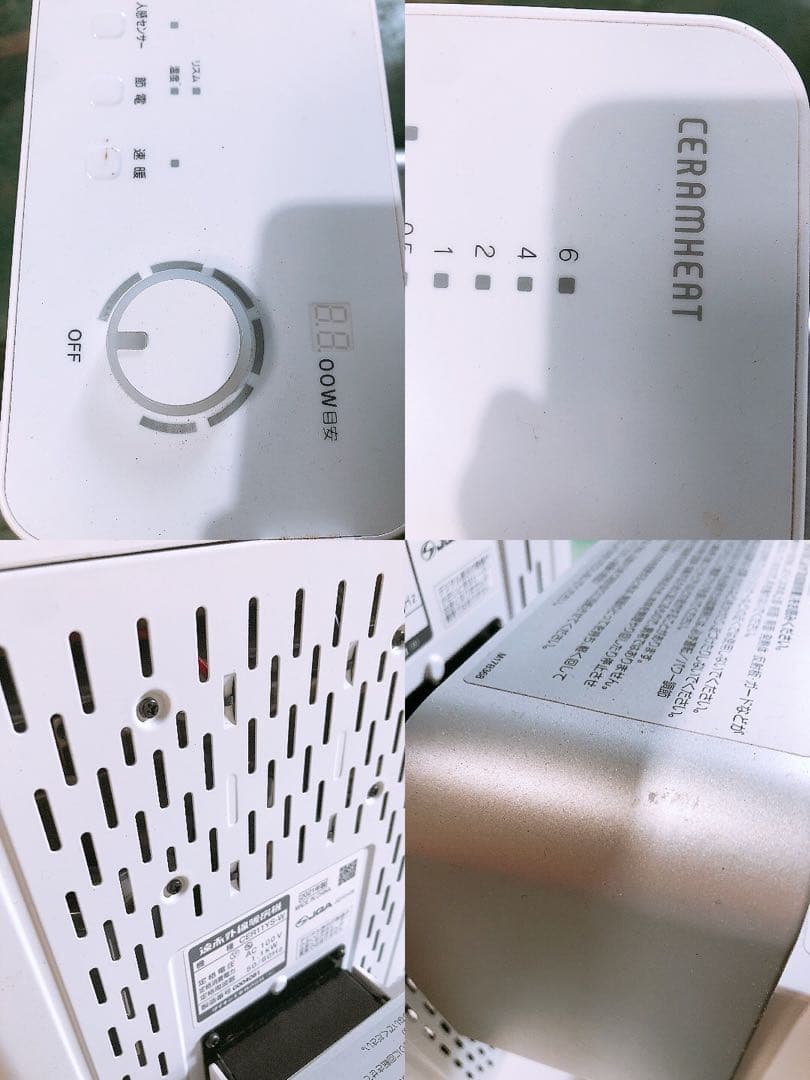 ダイキン 2021年製 遠赤外線暖房機 CER11YS-W 50/60Hz