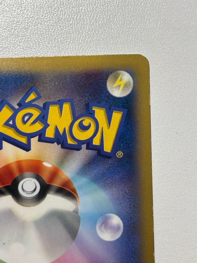 【激レア】ポケモンカード ポケテレのADピカチュウ PROMO 056/XY-P