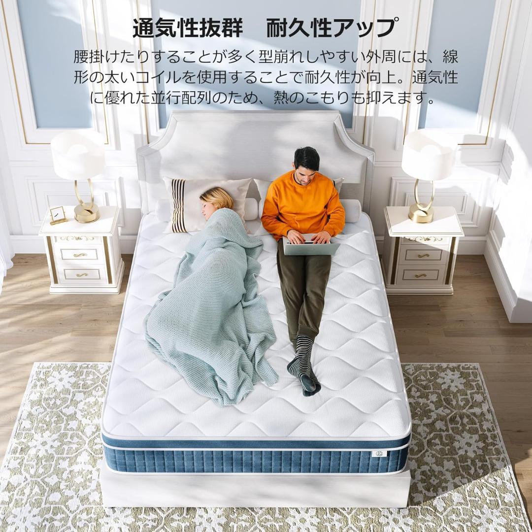 マットレス　シングル　ポケットコイル　厚み20cm　高反発　体圧分散