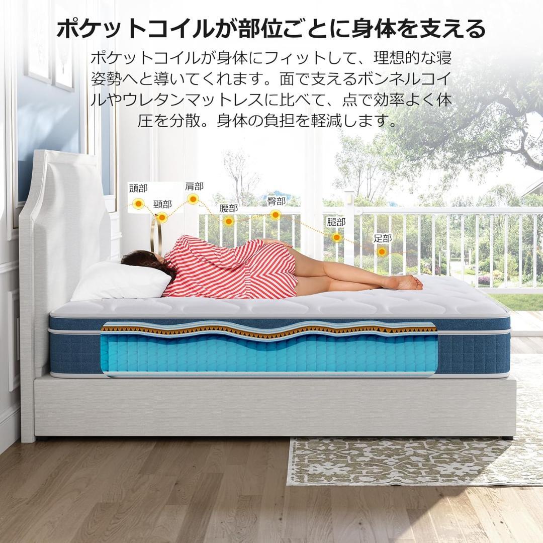 マットレス　シングル　ポケットコイル　厚み20cm　高反発　体圧分散