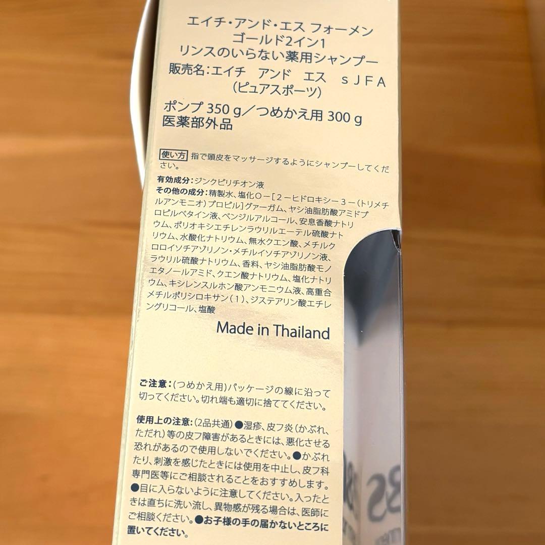 h&s for men オールドスパイス ピュアスポーツ 本体＋詰替✖️8セット