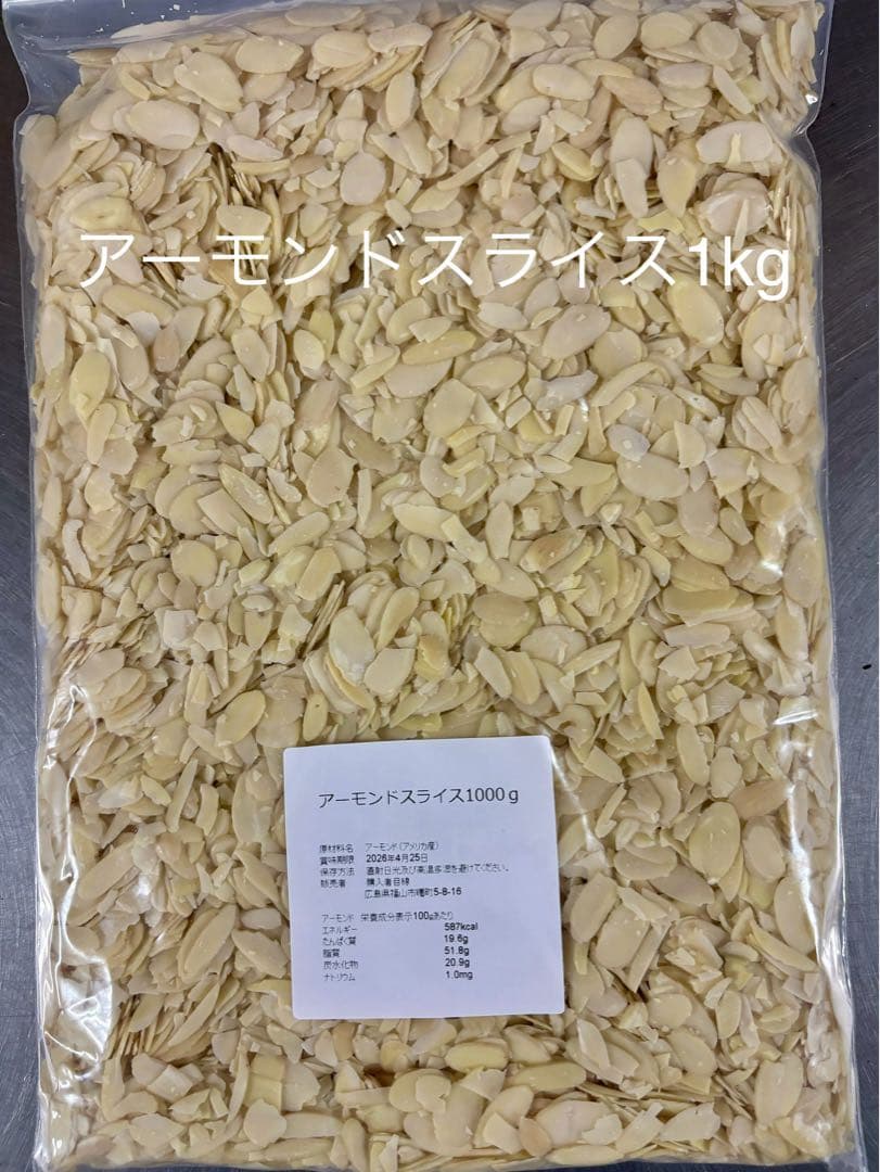 レーズン1.2kg等計11点