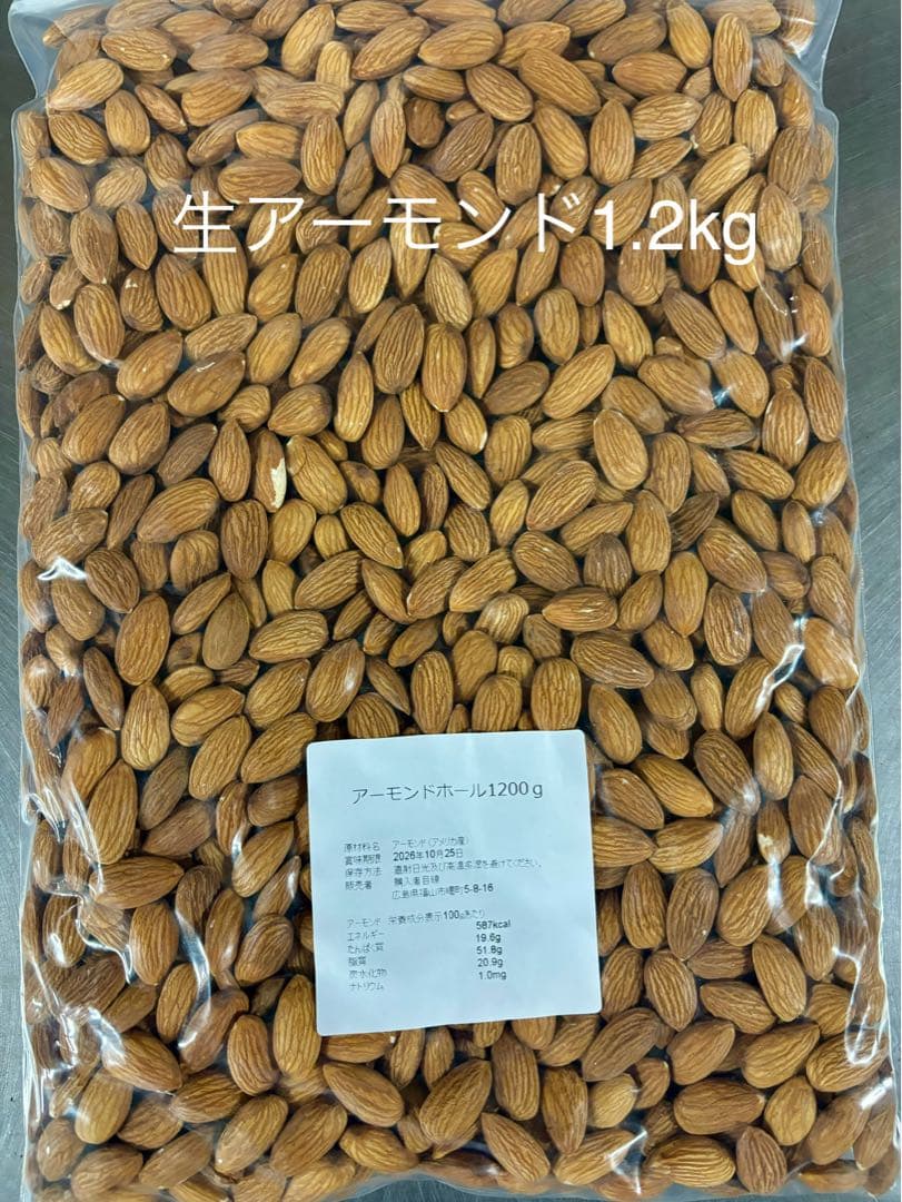 レーズン1.2kg等計11点