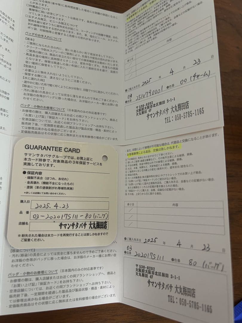 Samantha Thavasa ネイビー ビジネスバッグ　チャーム付き