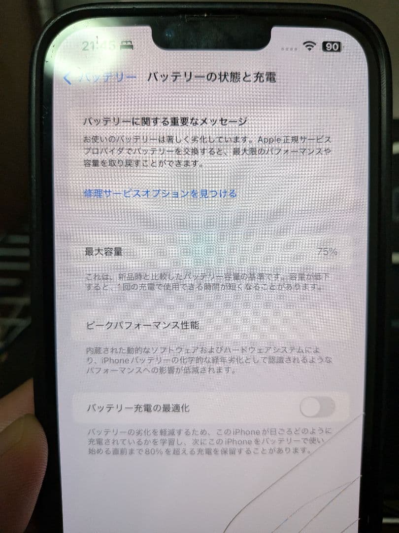 iPhone 13 Pro max グラファイト　本体 256GB 　即日発送！