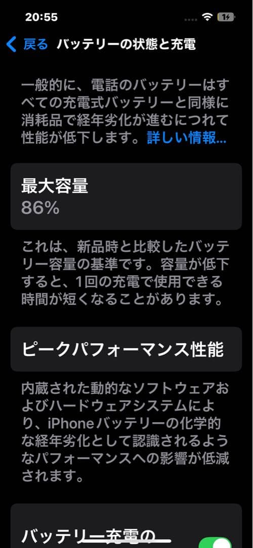 iPhone 14ホワイト 本体 付属品、箱なし