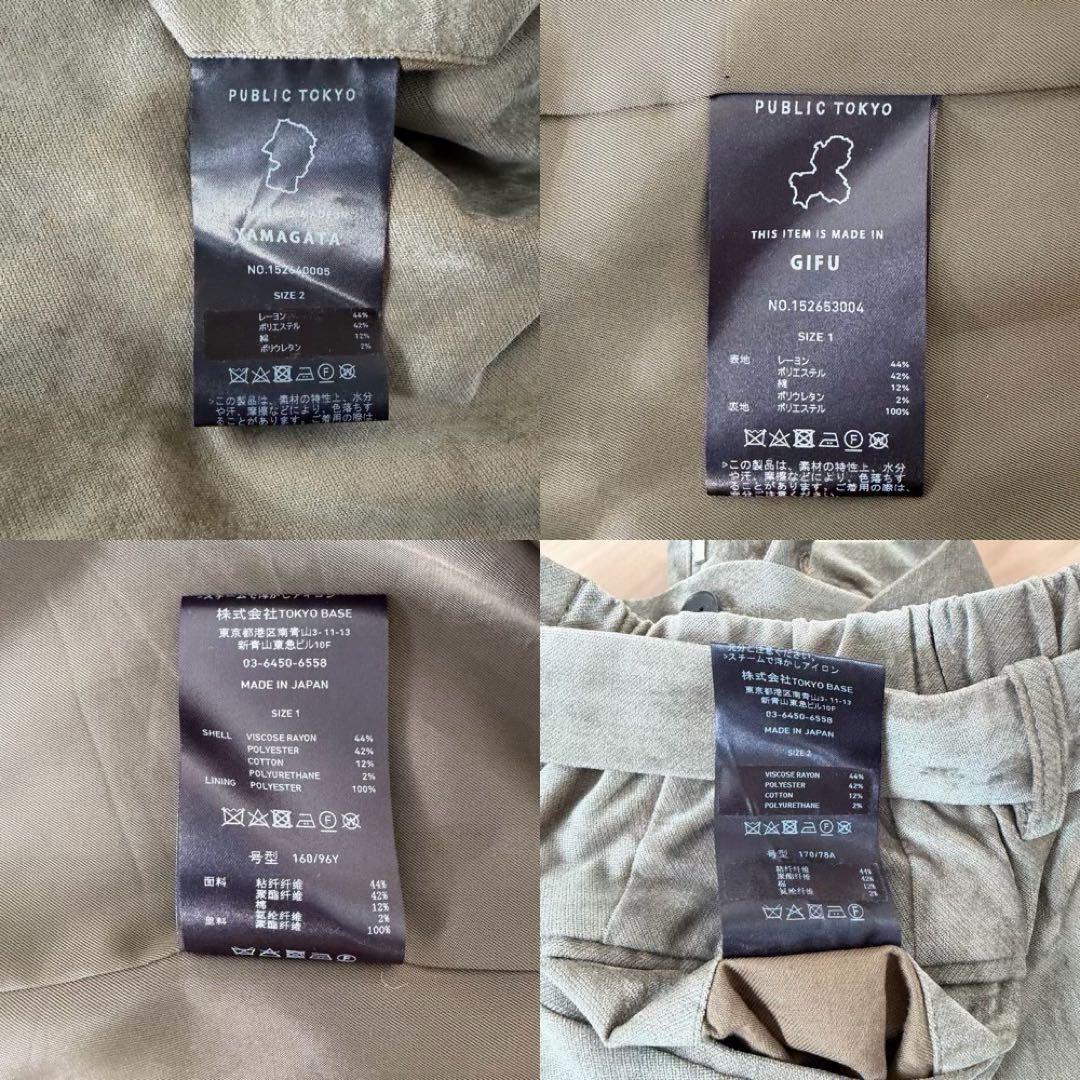PUBLIC TOKYOセットアップ ジャケット スラックス パンツ