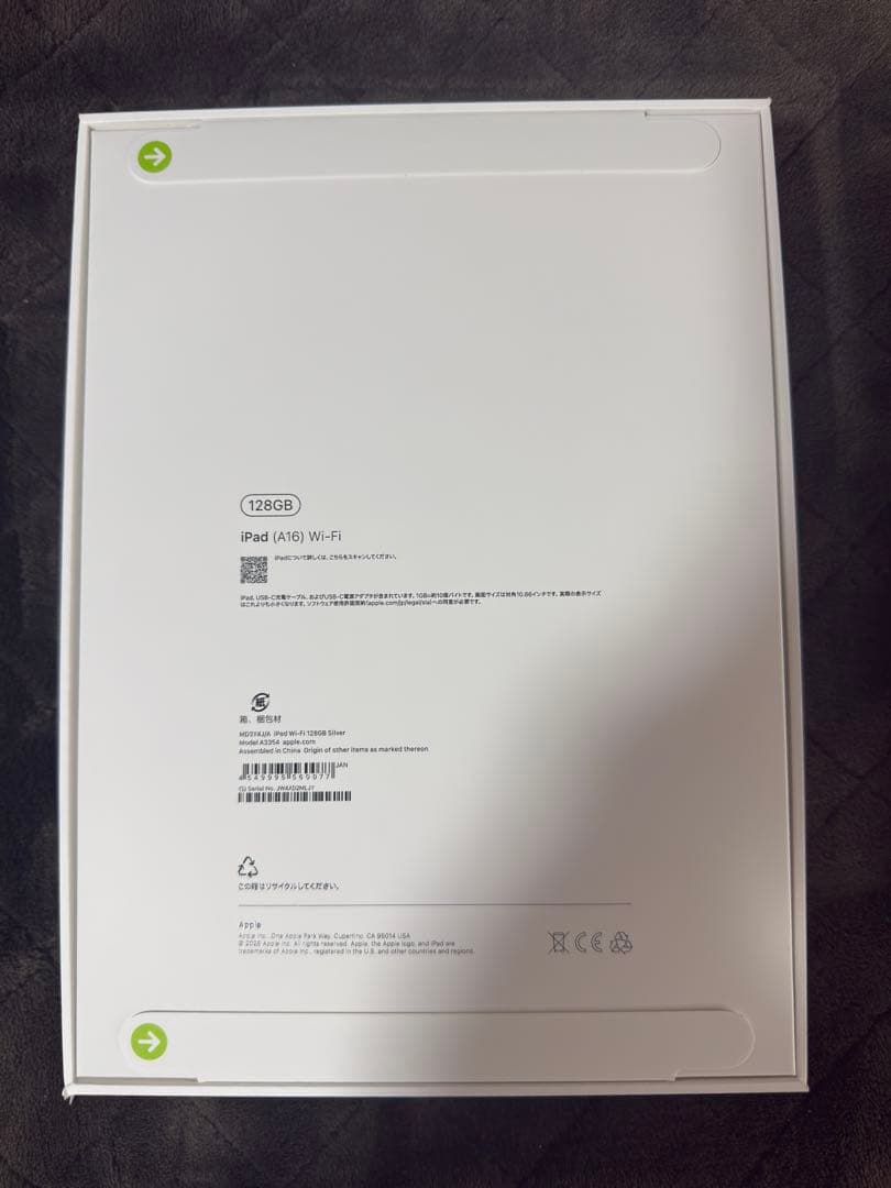 iPad、WiFiモデル 128GB-1月20まで