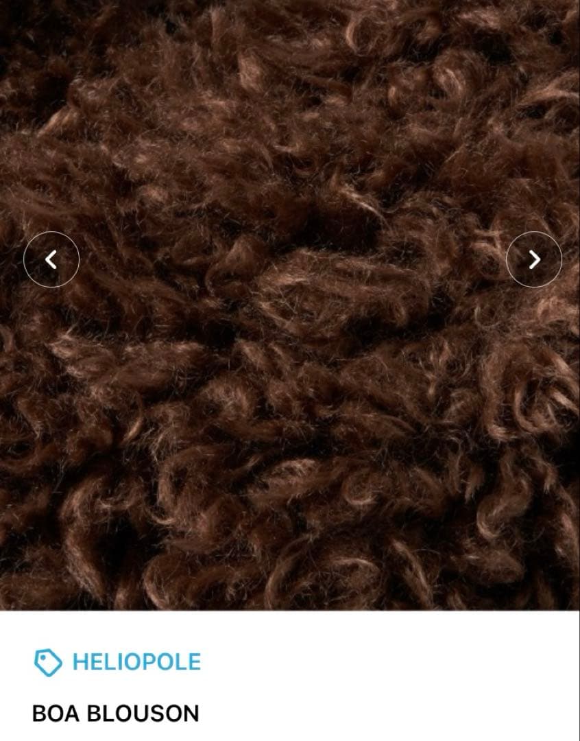 HELIOPOLE BOA BLOUSON ダークブラウン サイズ 36 値下中