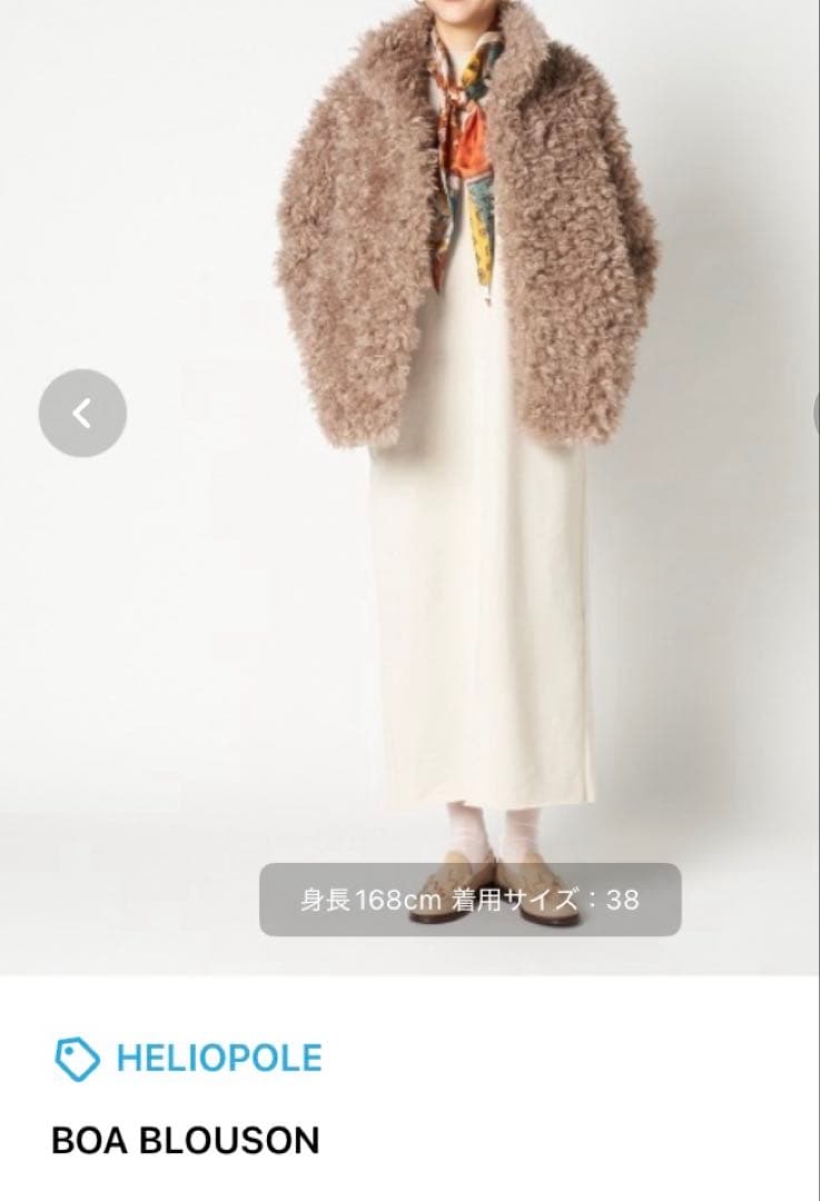 HELIOPOLE BOA BLOUSON ダークブラウン サイズ 36 値下中