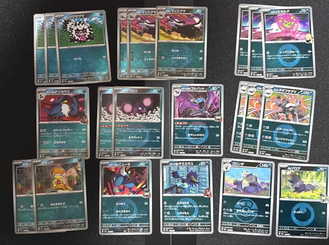 全てメガドリームミラー！ 240枚以上まとめ売 MEGAドリーム エネルギー