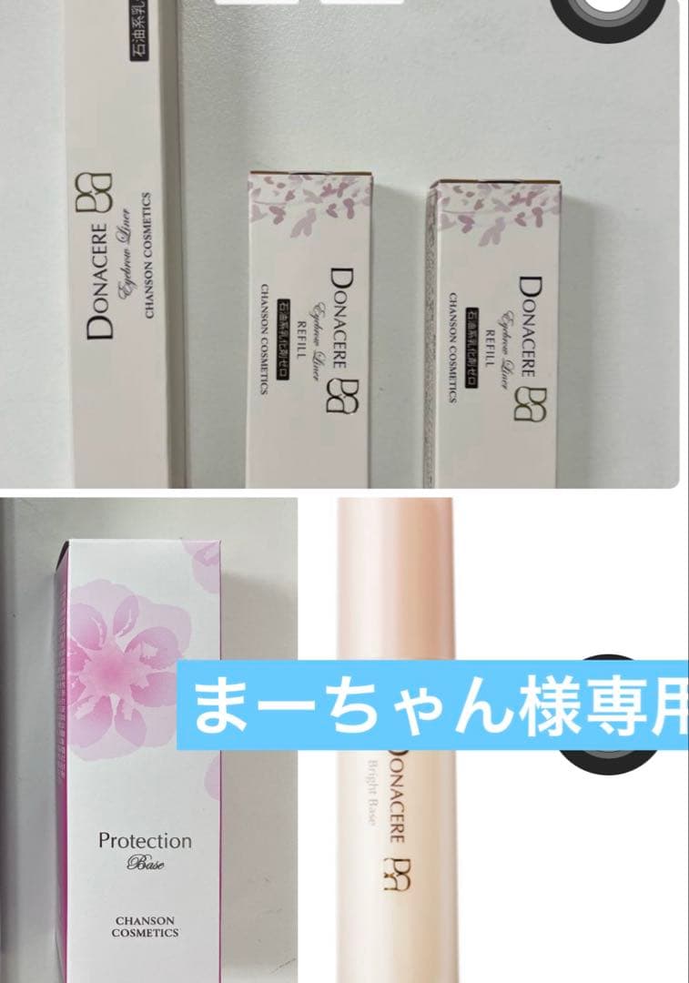 シャンソンアイブロウペンシル＆リフィル