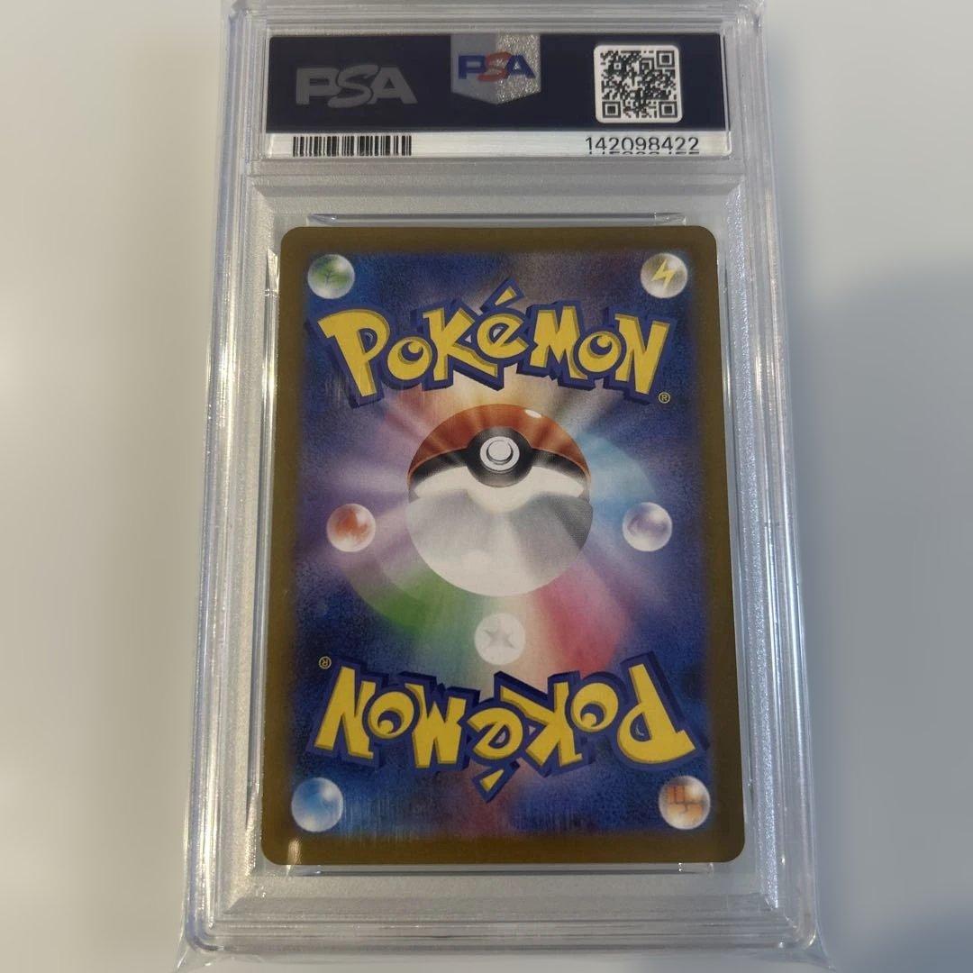 Nのレシラム AR SV9 バトルパートナーズ 109/100