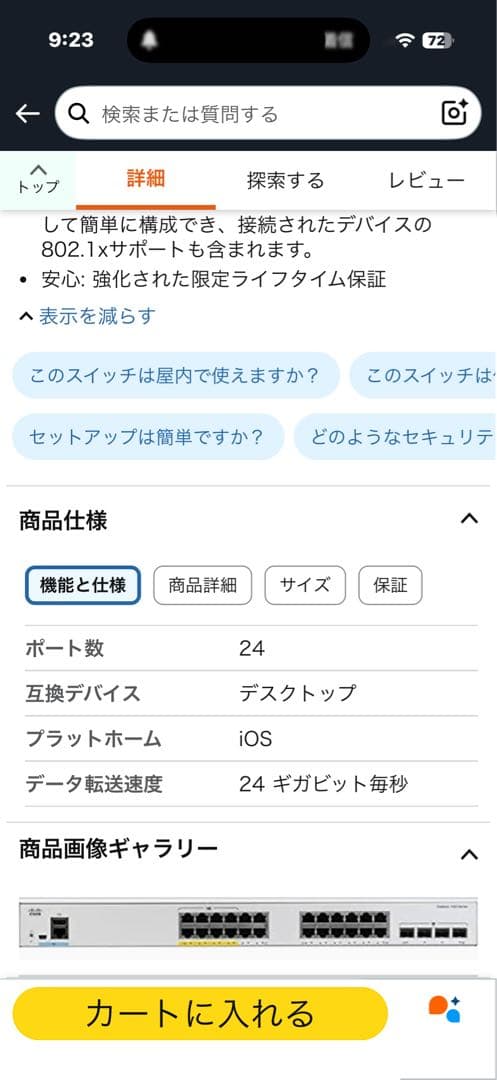 シスコC1000-24FP-4G-L-V01スイッチ