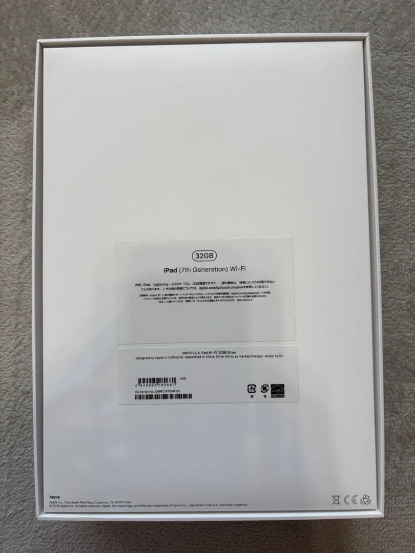 Apple iPad (第7世代) シルバー 32GB バッテリー92%