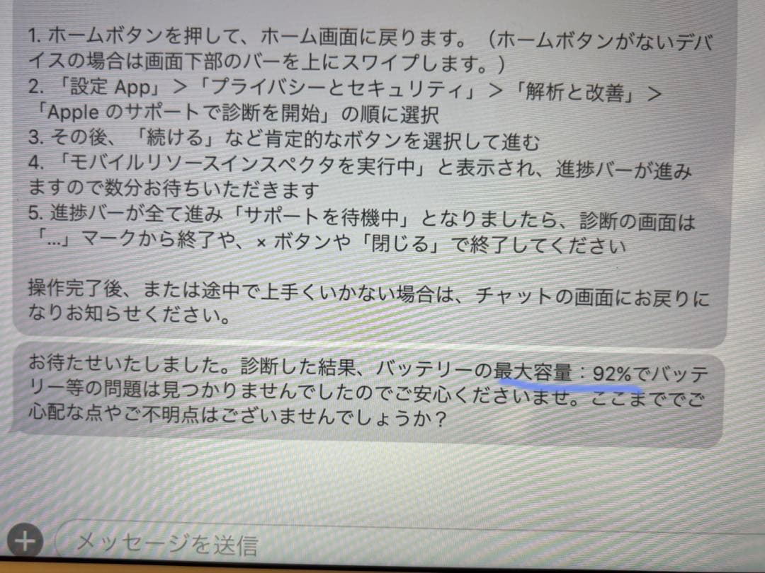 Apple iPad (第7世代) シルバー 32GB バッテリー92%