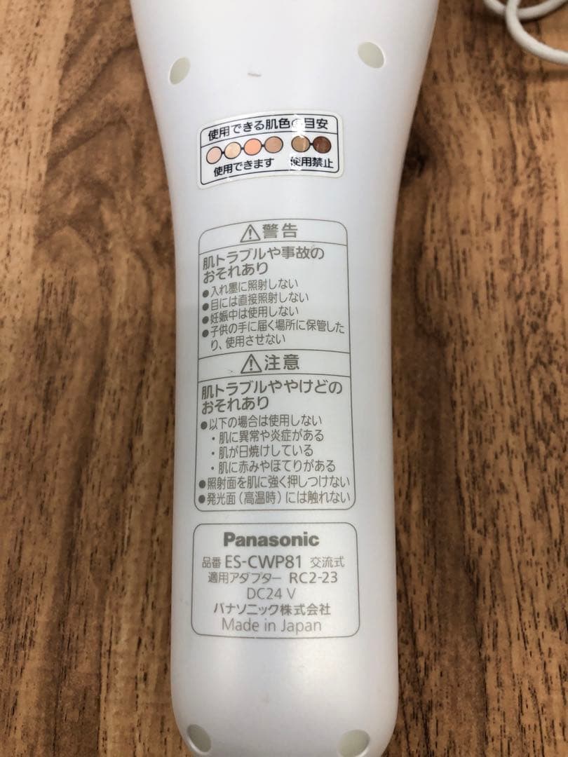 Panasonic 脱毛器 ES-CWP81 ホワイト