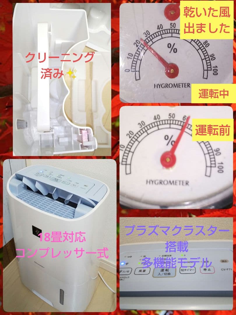 キレイな物をお探しの方にオススメ✨プラズマクラスター搭載衣類乾燥除湿機