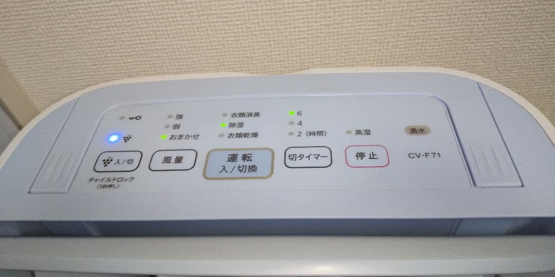 キレイな物をお探しの方にオススメ✨プラズマクラスター搭載衣類乾燥除湿機