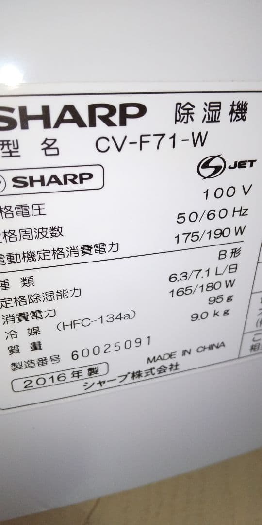 キレイな物をお探しの方にオススメ✨プラズマクラスター搭載衣類乾燥除湿機