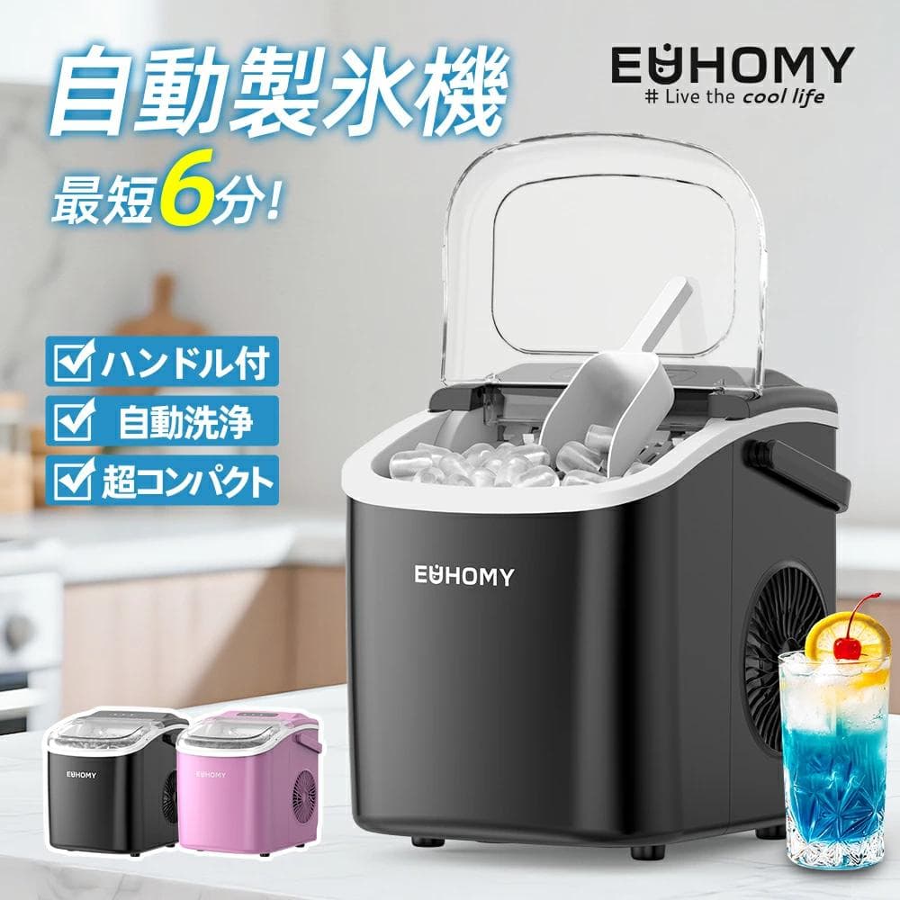 製氷機 家庭用 12L 大容量 自動製氷 高速製氷機 簡単操作 コンパクト