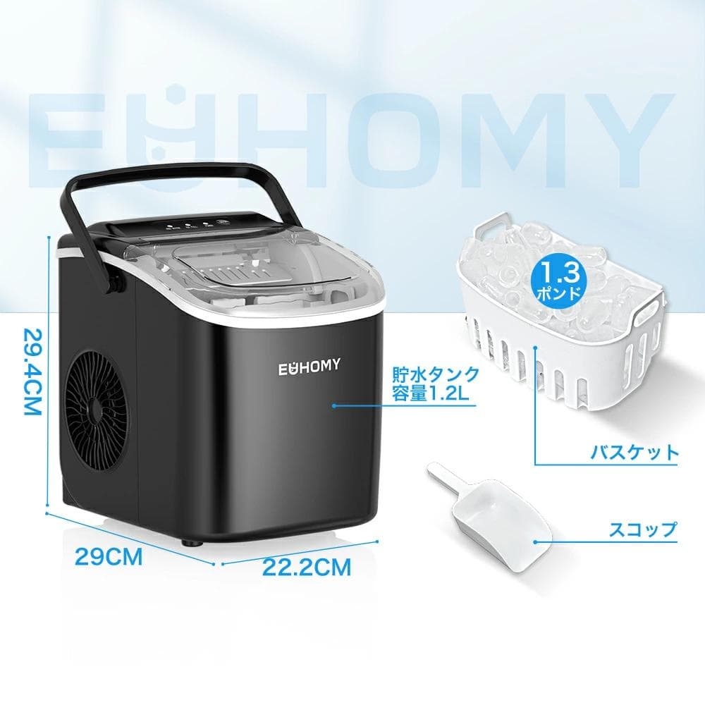 製氷機 家庭用 12L 大容量 自動製氷 高速製氷機 簡単操作 コンパクト