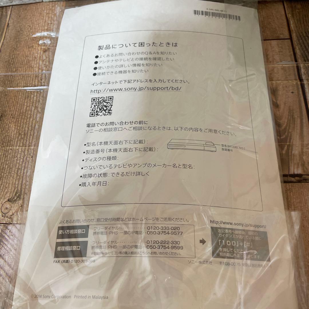 #795 SONY Blu-rayレコーダー 「BDZ-EW520」 動作品