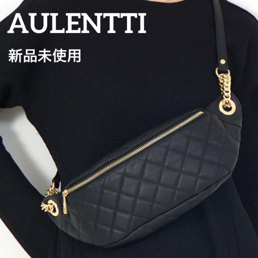 新品未使用　オウレンティ　キルティング　レザー　ボディバッグ　軽量　ブラック
