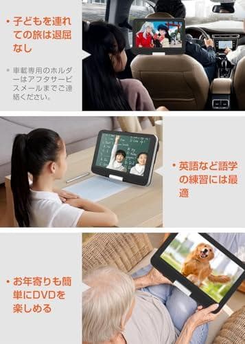 ポータブルDVDプレーヤー【業界初 type-c急速充電 充電応対 目の保護モp