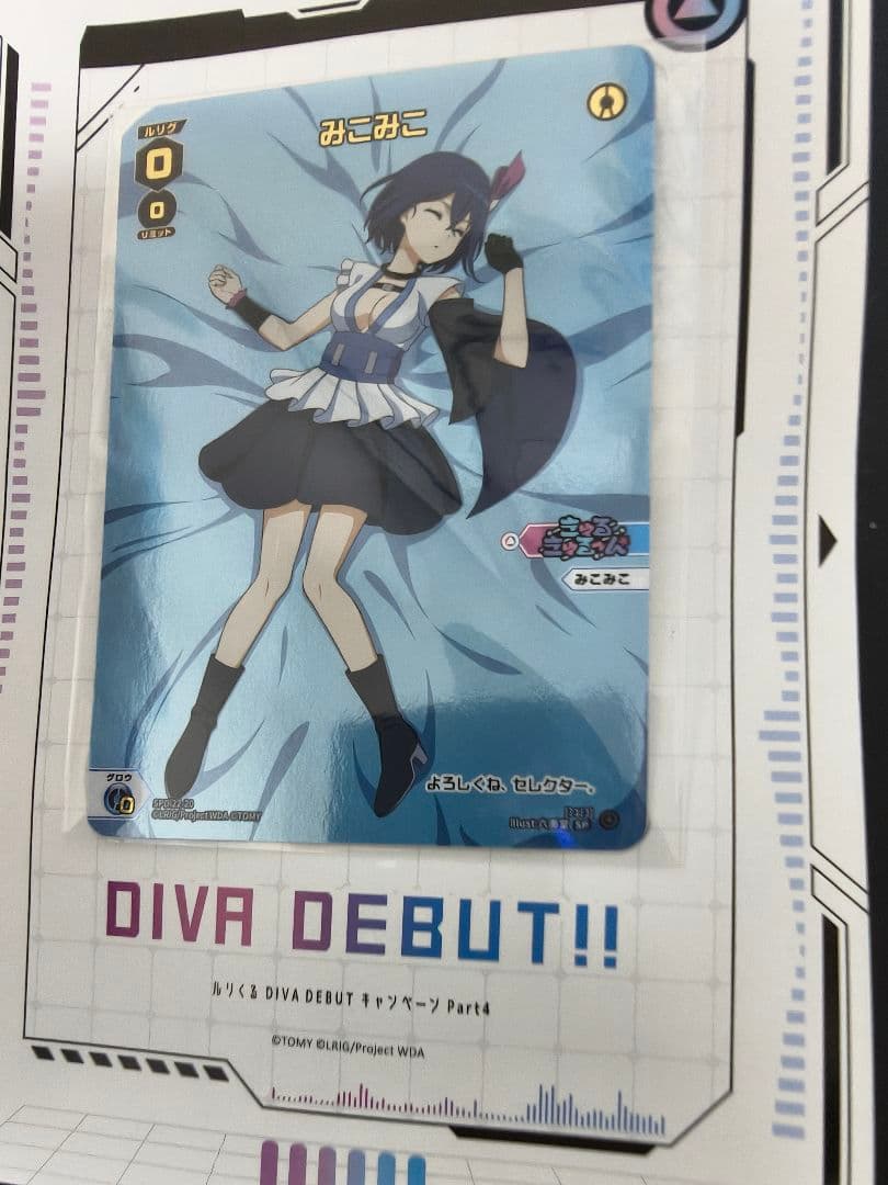 WIXOSS DIVA DEBUT!! みこみこ 　ルリグ　ルリ