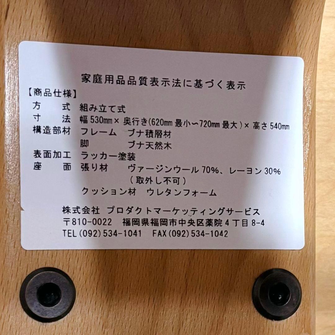 Rybo リボ社 バランスイージー バランスチェア ネイビー 姿勢改善 ウール