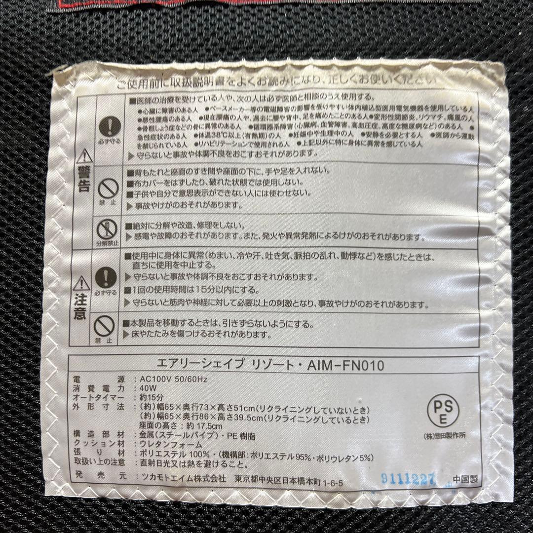 エアリーシェイプ　リゾート　AIM-FN010