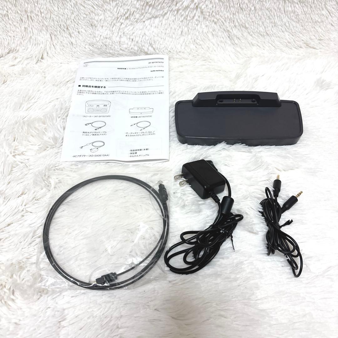 【極美品】オーディオテクニカ AT-SP767XTV ワイヤレススピーカー