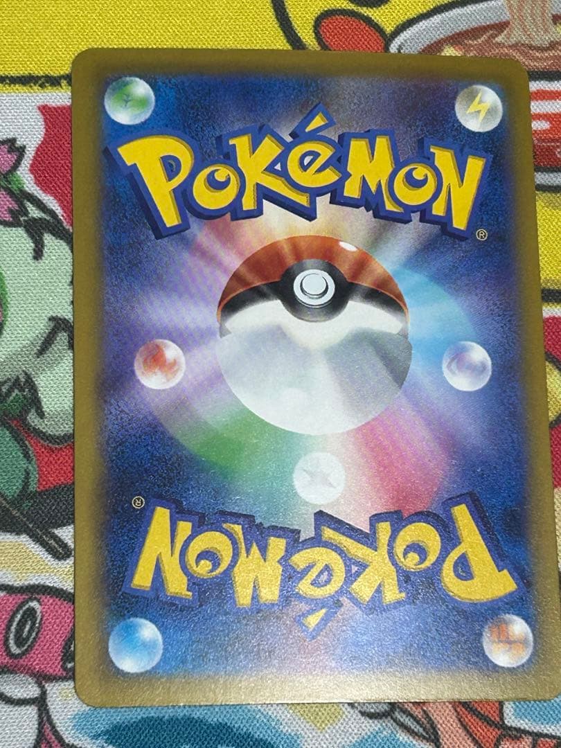 メガカイリューex SAR 246/193 美品