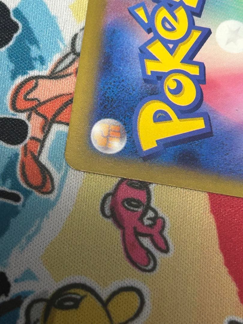 メガカイリューex SAR 246/193 美品