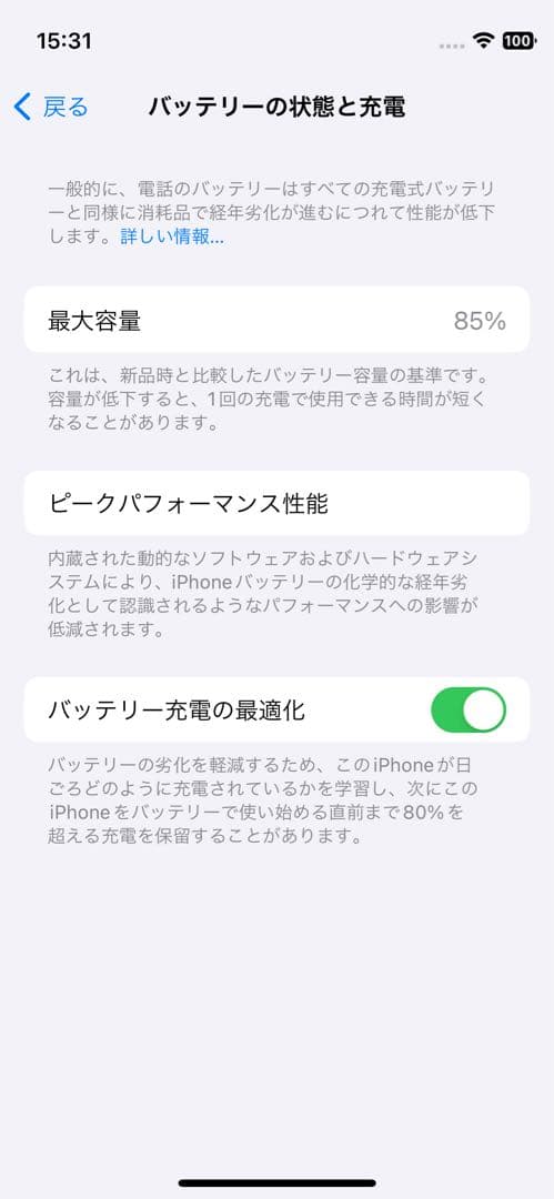 Apple iPhone 12 mini 256GB ブラック　バッテリー85%
