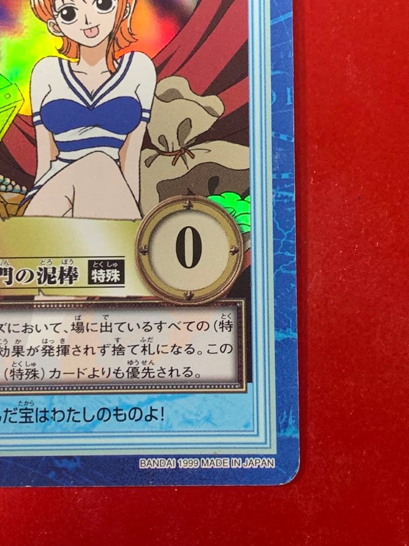 ナミ ハイパーバトル　C05