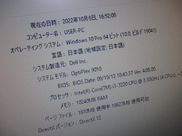 超美品DELL i3 3220 10GB 新品SSD＋HDD グラボ Win10