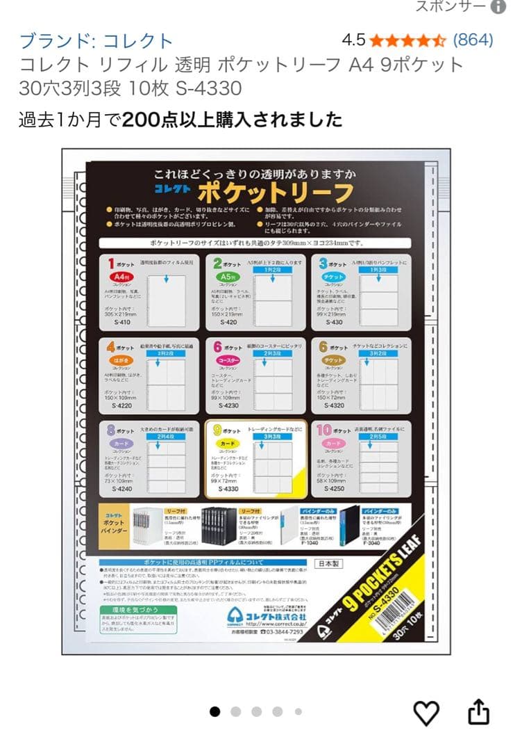 セブチ ホシ トレカ まとめ売り