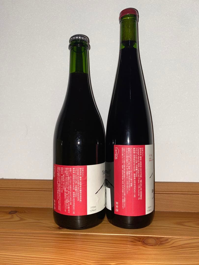 Yamano-Vin-Se & Remerciements 長野日本ワイン